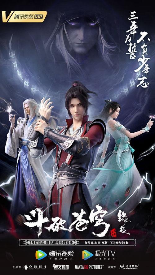 免费观看斗破苍穹37,神秘力量觉醒，萧炎踏上巅峰之旅