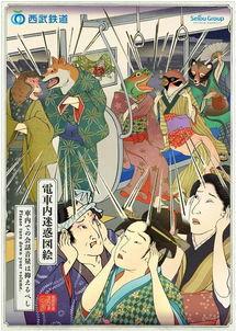 日本地铁 动漫,揭秘日本地铁文化魅力