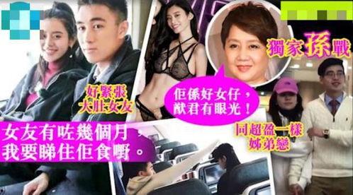 港媒爆料前任女友视频,引发舆论热议
