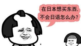 日本买东西日语,轻松掌握日语购物用语