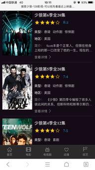 少狼在线观看免费版,揭秘神秘狼族少年的奇幻冒险之旅