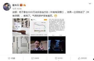 杨子爆料李连杰视频,视频曝光惊人内幕