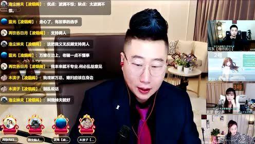 八卦主播爆料赵光明视频,真相大白！