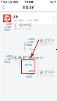 怎么开通今日头条爆料,掌握资讯一手掌握
