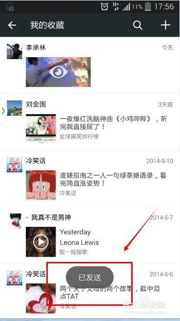 小视频怎么转发到朋友圈,小视频瞬间霸屏朋友圈！
