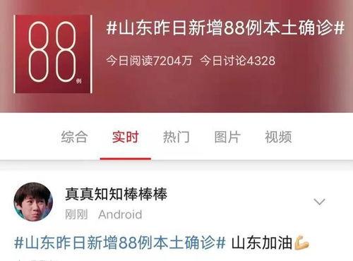 莱西新闻爆料最新消息,重大事件引发社会关注！