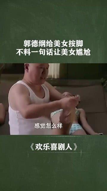 美女给老公按脚,美女为爱夫按摩，温馨时光定格幸福瞬间