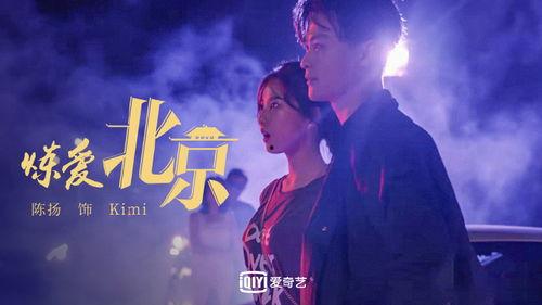 炼爱在线播放,一场跨越时空的浪漫邂逅