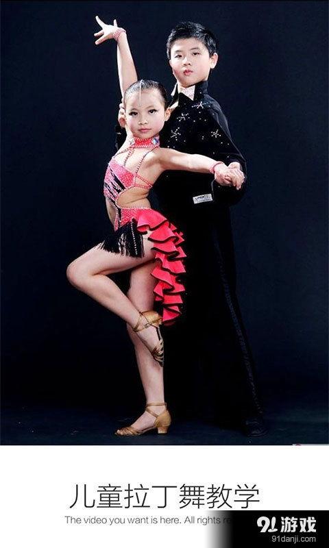 拉丁舞视频儿童,跟随小舞者们感受热情四溢的舞蹈魅力