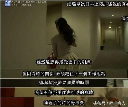 日本偶像收入2017,揭秘明星经济实力与粉丝经济现象